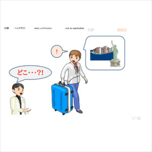 26課 A-1,2 〜んです | 日本語教師の応援サイトPart4