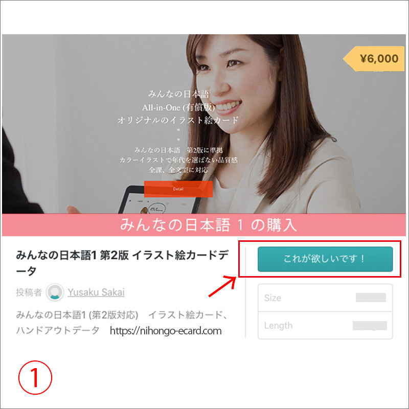 決済サイト画面