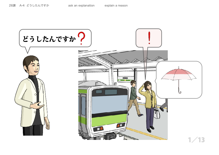 26課〜んです