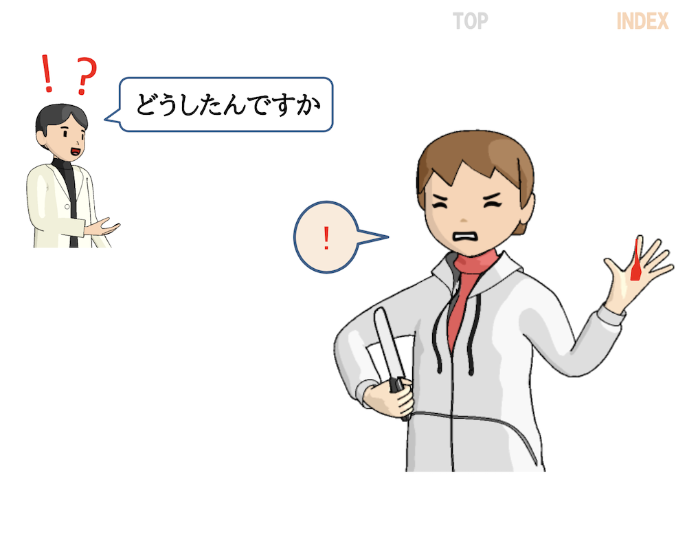 従来イラスト1